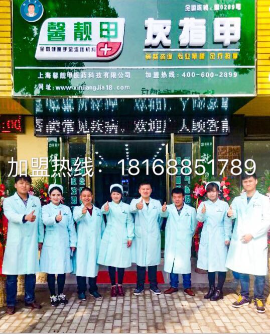 冷门的专业足浴加盟连锁怎么样？