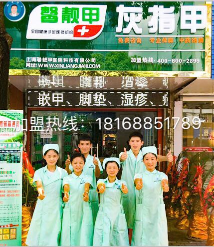 灰指甲连锁店营业执照好办吗？馨靓甲灰指甲轻松营业