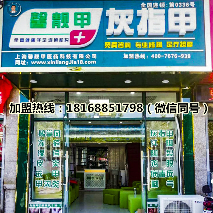 还想被岳父母认为买不起房吗？馨靓甲教你成功创业