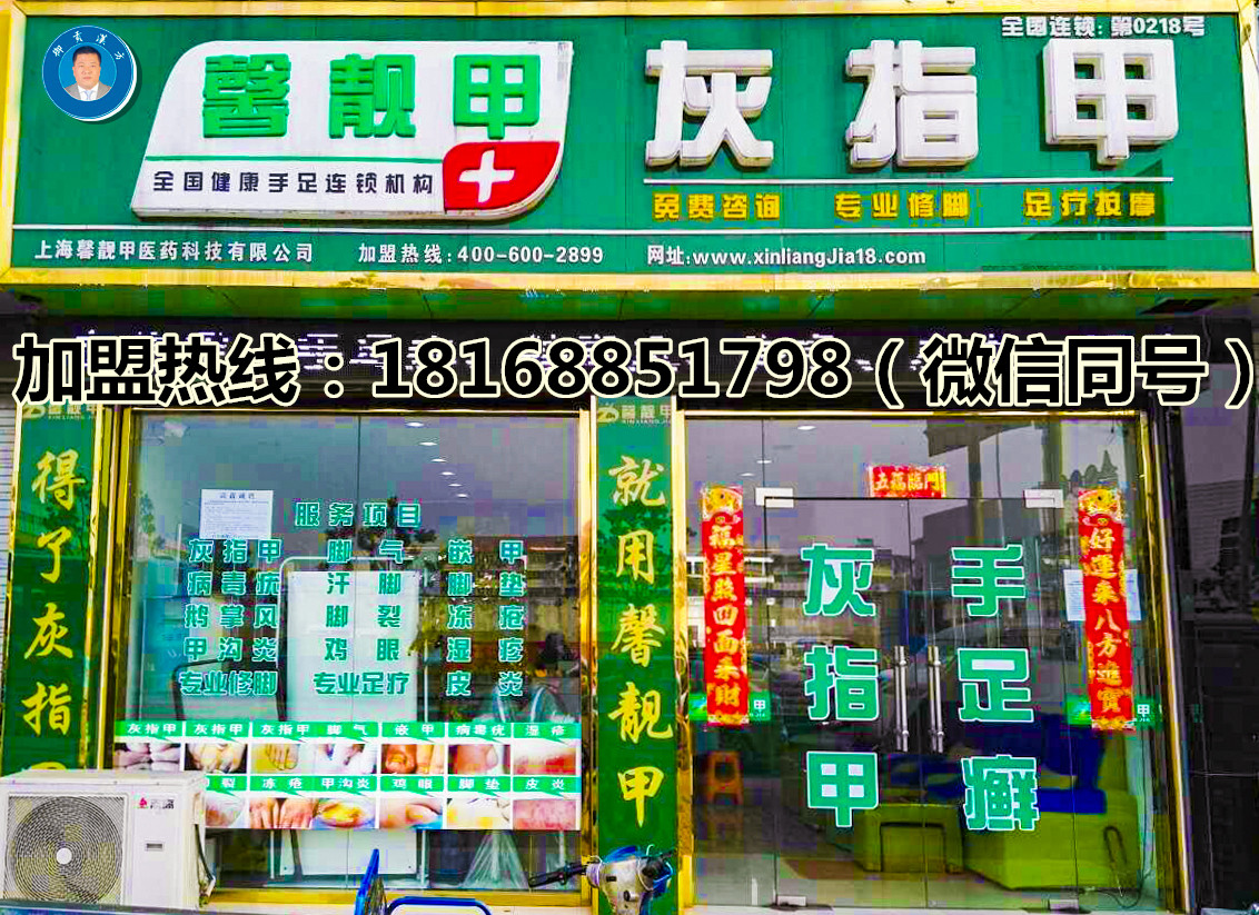 手里有点小钱做个什么生意好？馨靓甲为你解答