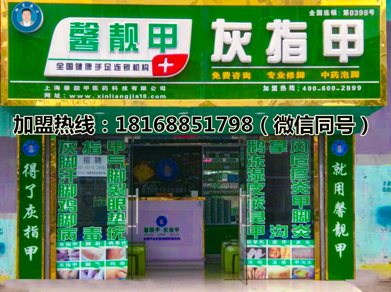 油价上涨了工资没涨怎么办 馨靓甲加盟为你排忧解难