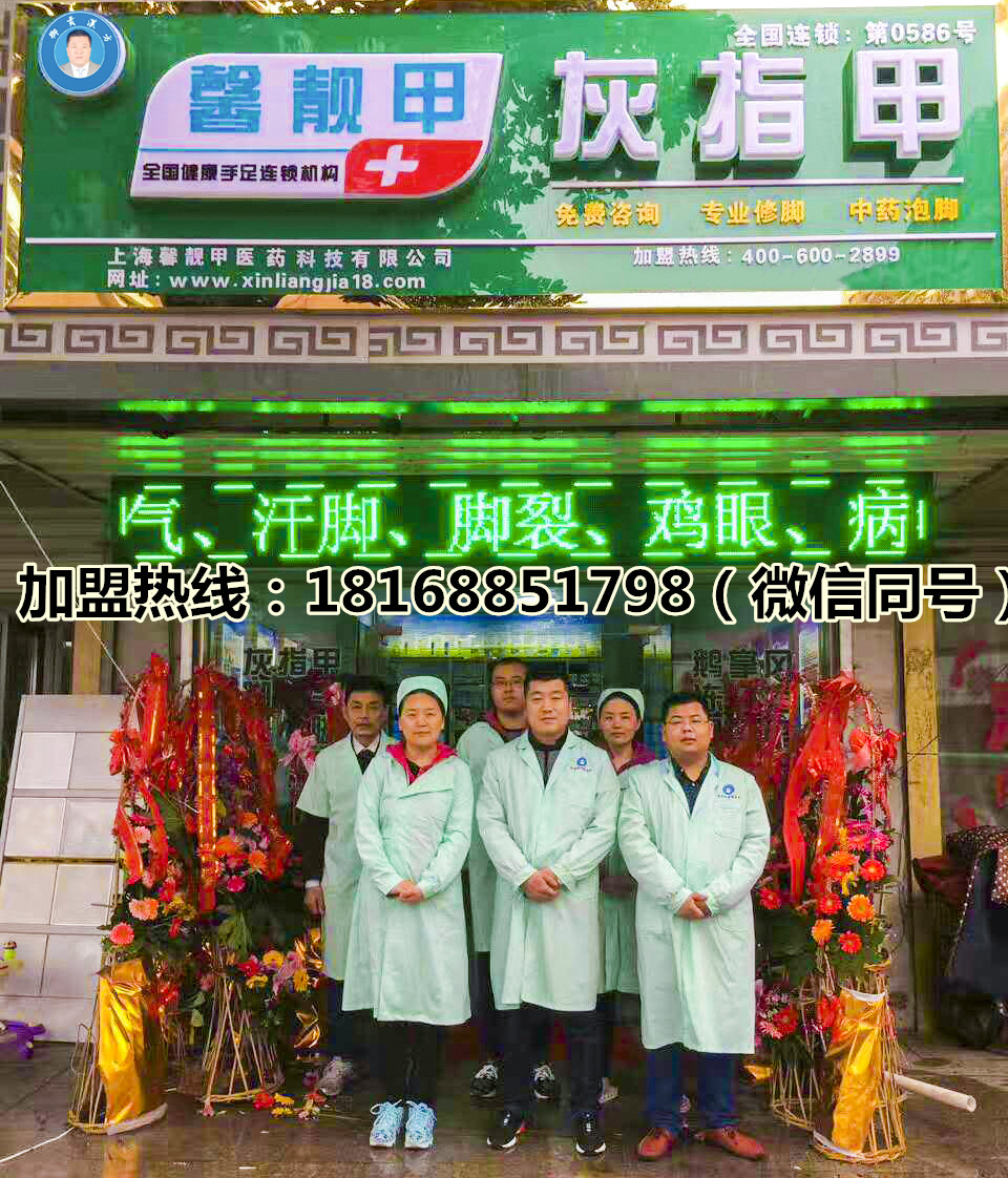 发家致富靠什么 馨靓甲值得你信赖