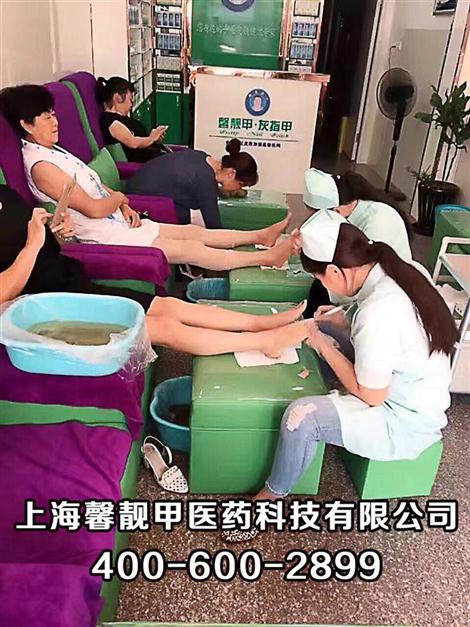 馨靓甲灰指甲行业中值得信赖的好品牌