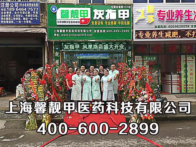 大学生毕业后加盟馨靓甲手足健康护理店市场前景如何