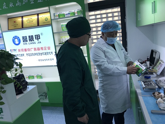 手足癣项目加盟总投资需要多少钱