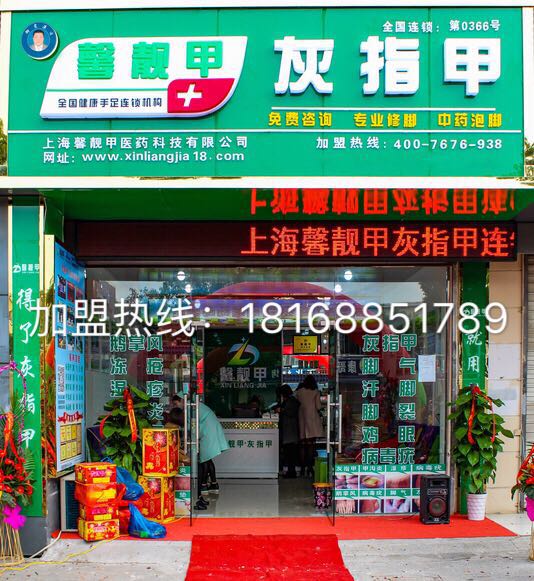 灰指甲会传染吗