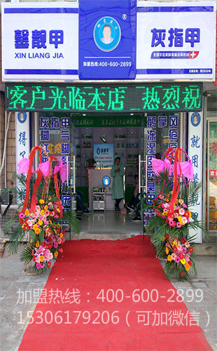 专业修脚加盟连锁店实力大比拼，胜者竟是······