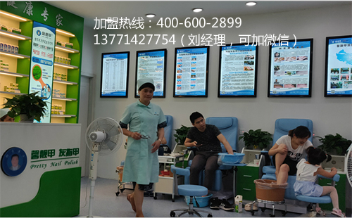 广州专业修脚生意加盟赚钱吗?四大经理为你开店保驾护航