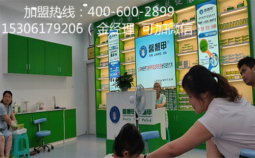 品牌灰指甲连锁店加盟 投资馨靓甲全程护航