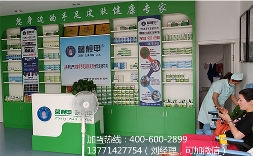 无锡修脚加盟连锁，冷门行业共谋经营