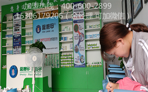 投资灰指甲全国加盟连锁店,合作开店无忧