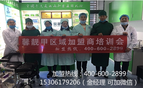 安徽较权威的灰指甲项目招商正在火热进行中！