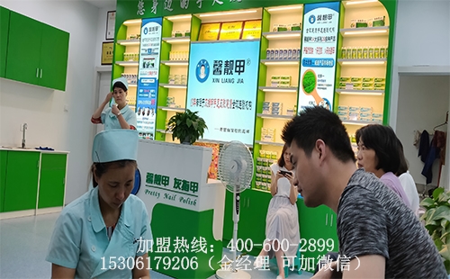 在黄山开灰指甲连锁店 赚钱旅游两不误