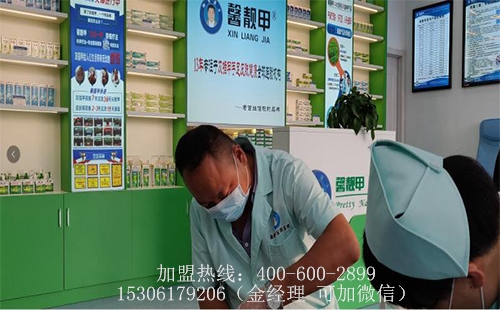 代理灰指甲加盟连锁品牌 告别高房价带来的压力