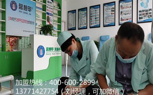 绍兴手足健康护理诚招代理,馨靓甲为你解析致富的关键