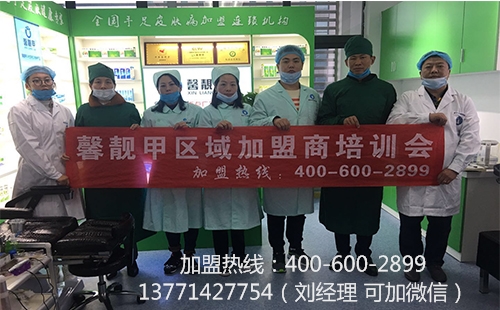 灰指甲加盟告诉你一条创业的捷径