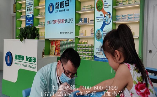 馨靓甲专业修脚招商加盟靠谱吗？公司有什么优势啊？