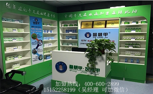 如何把灰指甲加盟店的生意做得更好