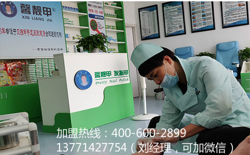 那个做灰指甲产品代理的人,现在怎么样了?