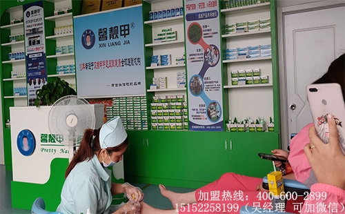 灰指甲连锁项目投资好吗?生意怎么样