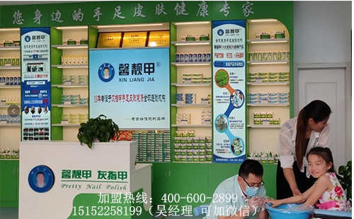 灰指甲店加盟需投资多少钱