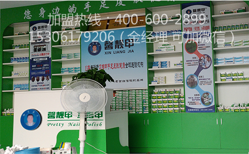 加盟灰指甲连锁机构 圆大学生创业梦