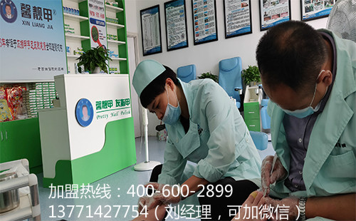 开灰指甲连锁店，市场广阔生意兴隆