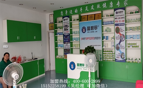 手足护理加盟店如何赢得顾客的信任?