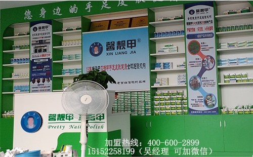 馨靓甲专业修脚连锁加盟是如何吸引顾客进店的