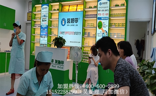 如何打造“一流”的灰指甲加盟店