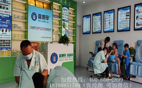加盟馨靓甲灰指甲连锁店有什么好处