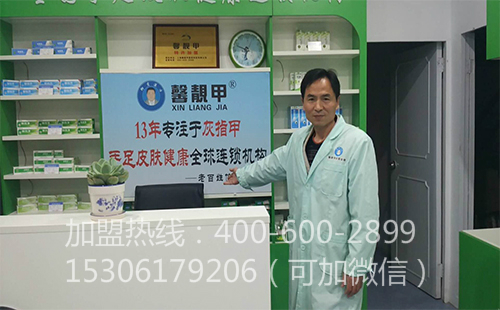 馨靓甲灰指甲加盟  指尖商机秀出利润