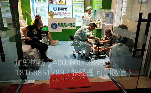 灰指甲加盟选择哪个品牌好