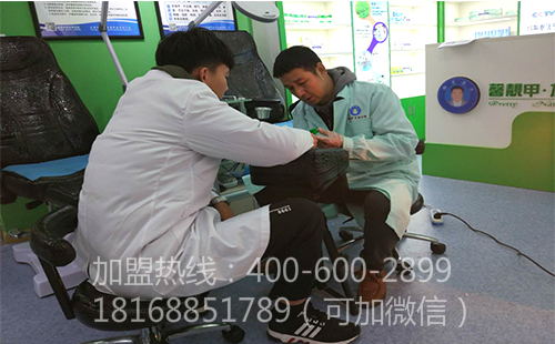 馨靓甲专业修脚连锁教你怎样轻松致富